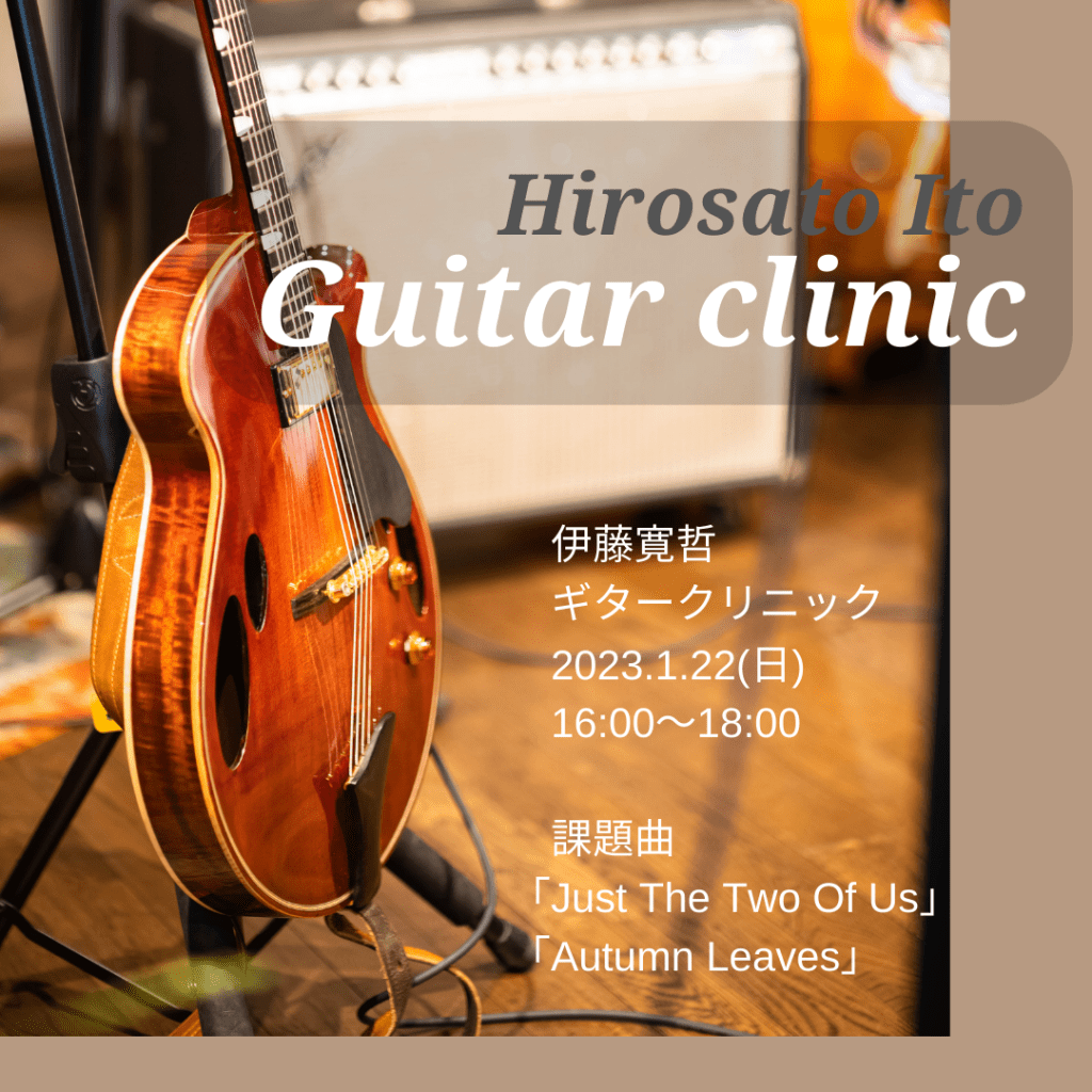 Hirosato Ito Guitar clinic