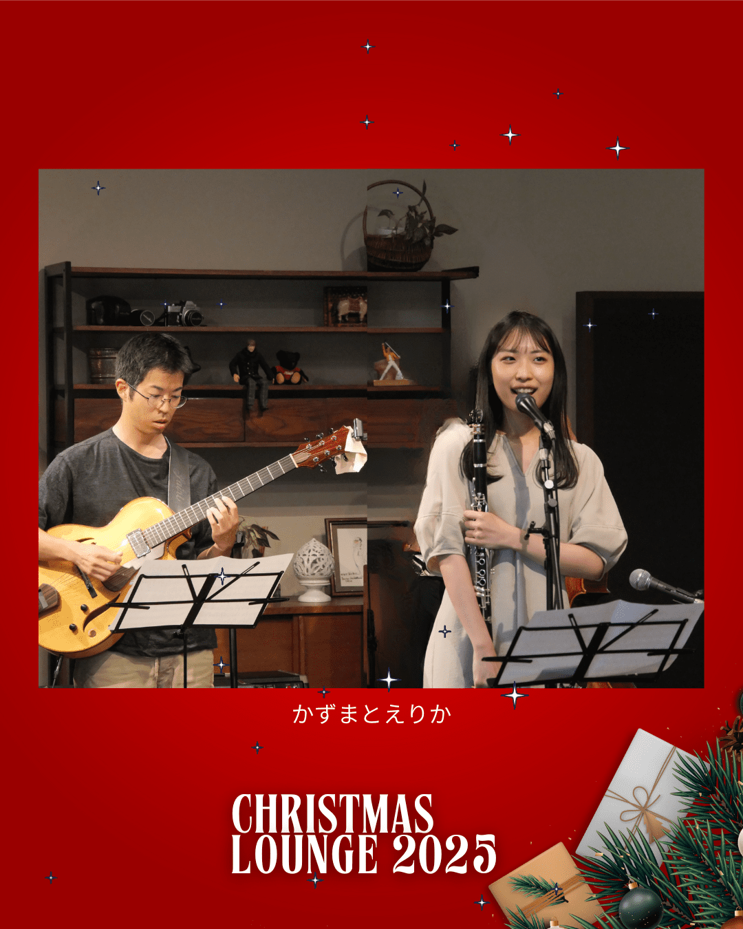 CHRISTMAS LOUNGE 2025 | HOLYHOUSE STUDIOS（ホーリーハウス）