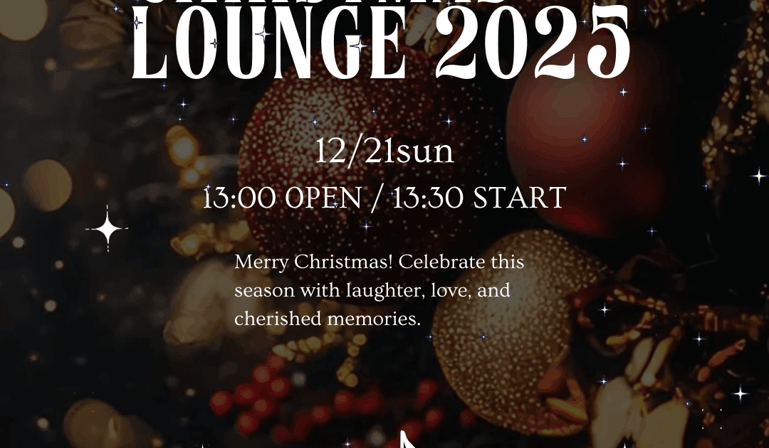 CHRISTMAS LOUNGE 2025 | HOLYHOUSE STUDIOS（ホーリーハウス）